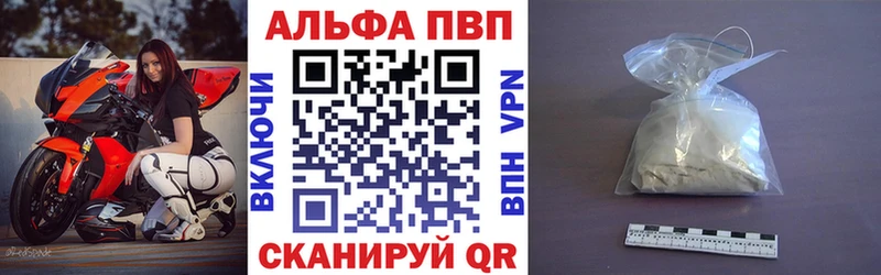 A-PVP VHQ  Купить закладки  Гусев 