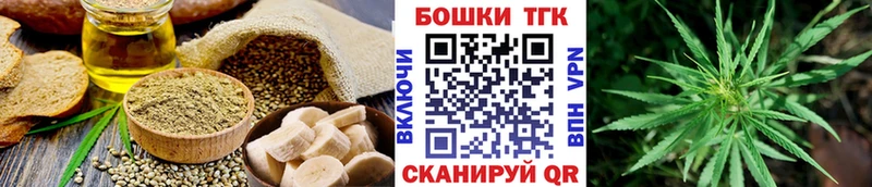 Печенье с ТГК марихуана  Купить где  Гусев 