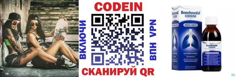 Codein Purple Drank  Купить закладки  Гусев 