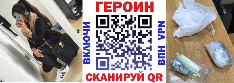 ГЕРОИН белый  Купить где  Гусев 