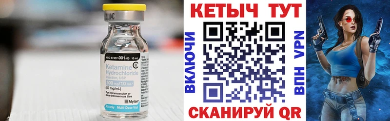 Кетамин VHQ  Купить где  Гусев 