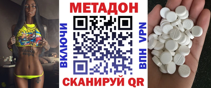 Купить где  Гусев  МЕТАДОН белоснежный 