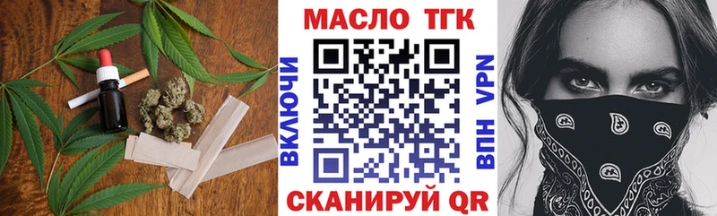 Купить закладки  Гусев  ТГК THC oil 